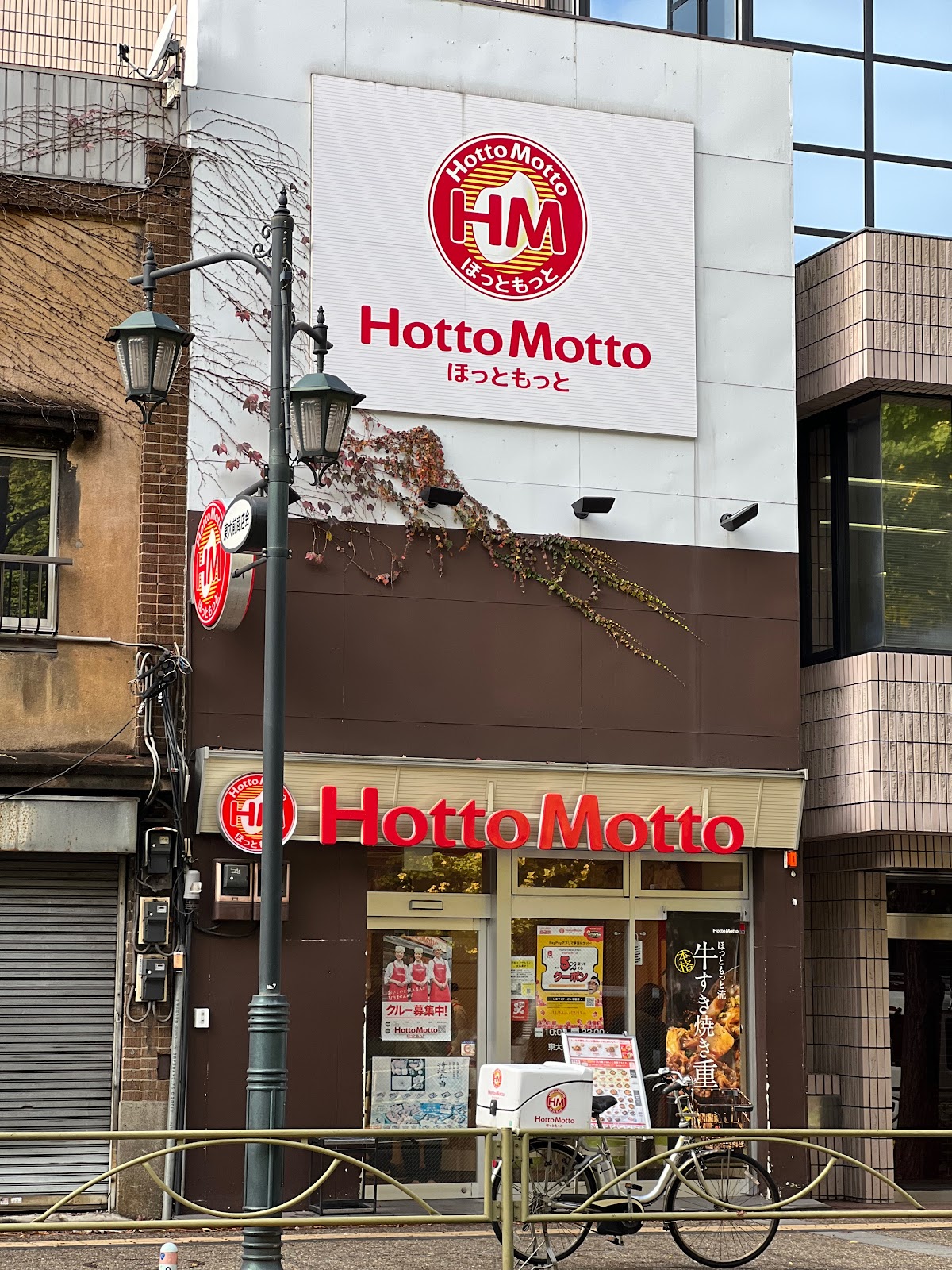 ほっともっと 東大正門前店の風景