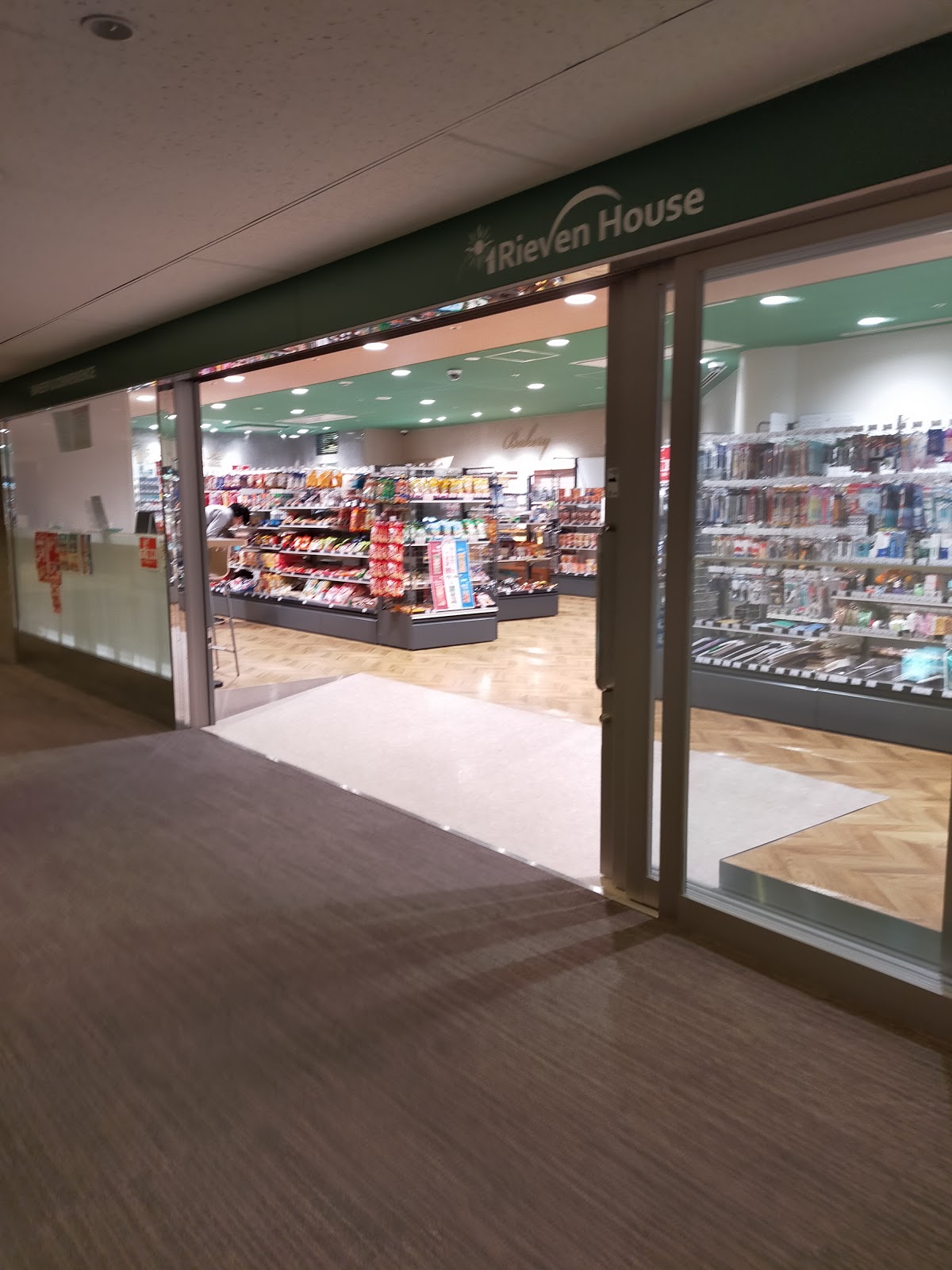 リーベンハウス 住友ツインビル店のイメージ