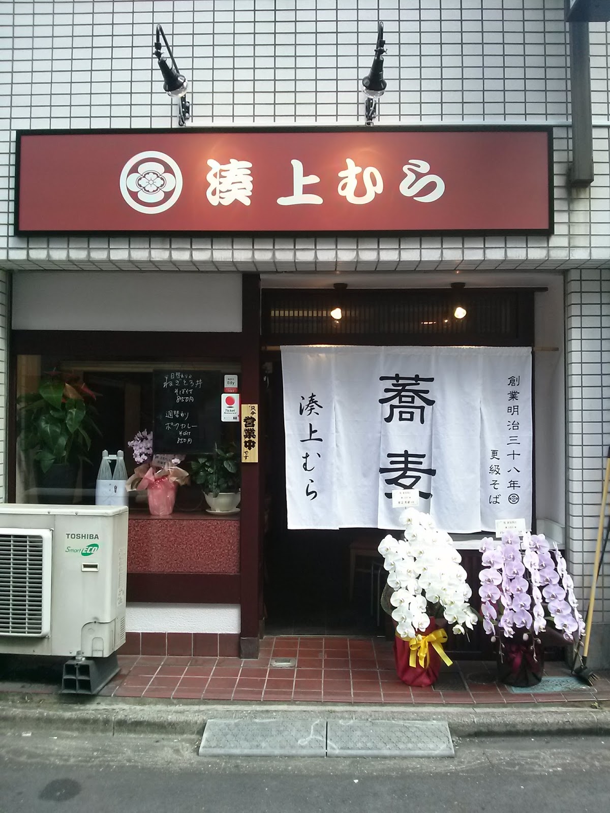 上村そば店1.2F蕎麦居酒屋の風景