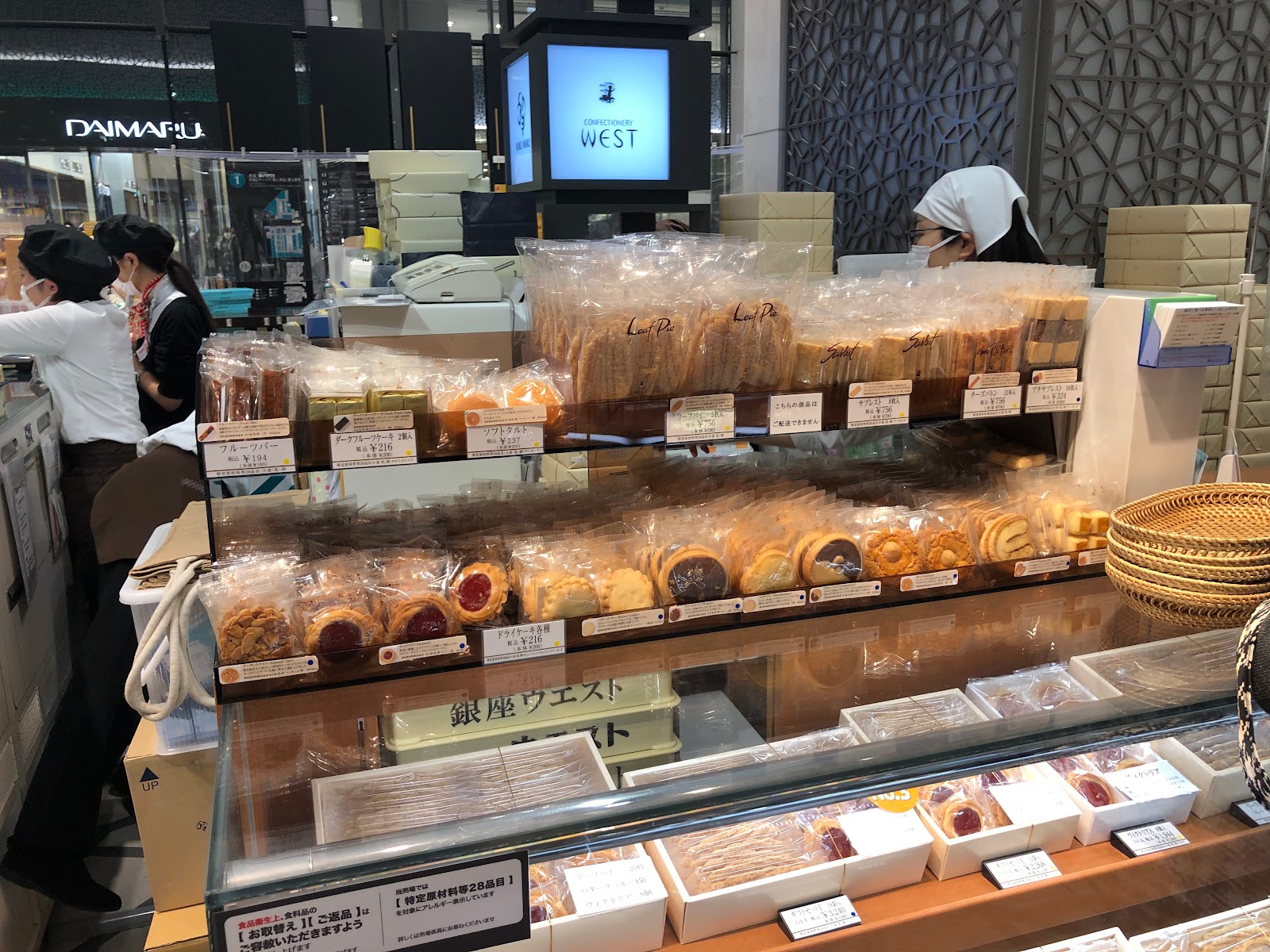 ウエスト 東京駅大丸のイメージ