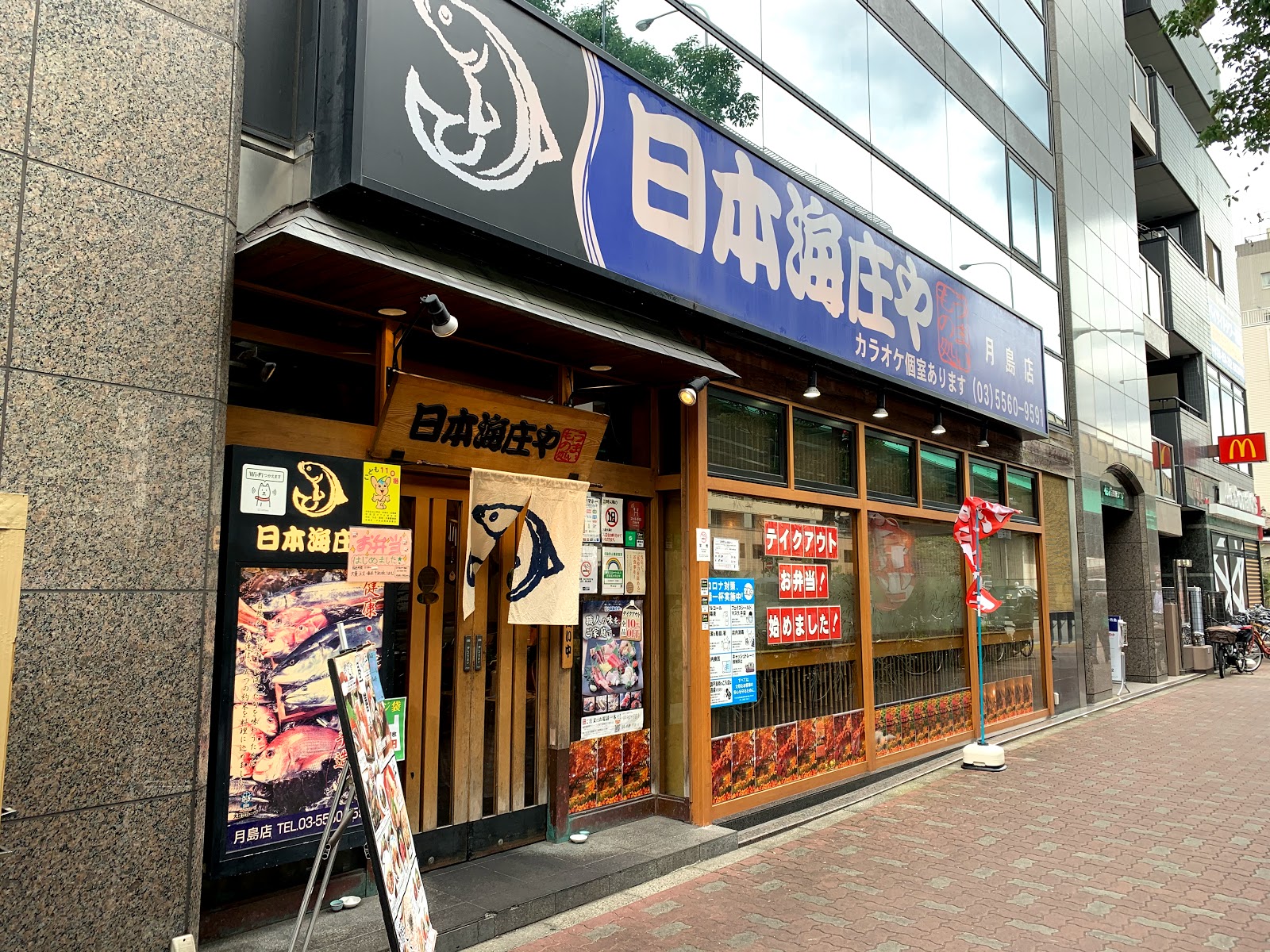 日本海庄や月島店のイメージ