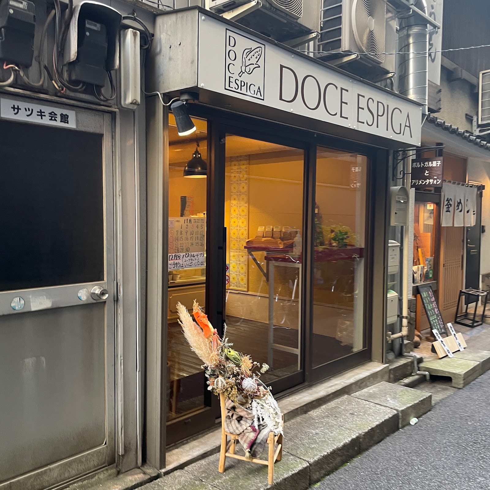 ドース イスピーガにて