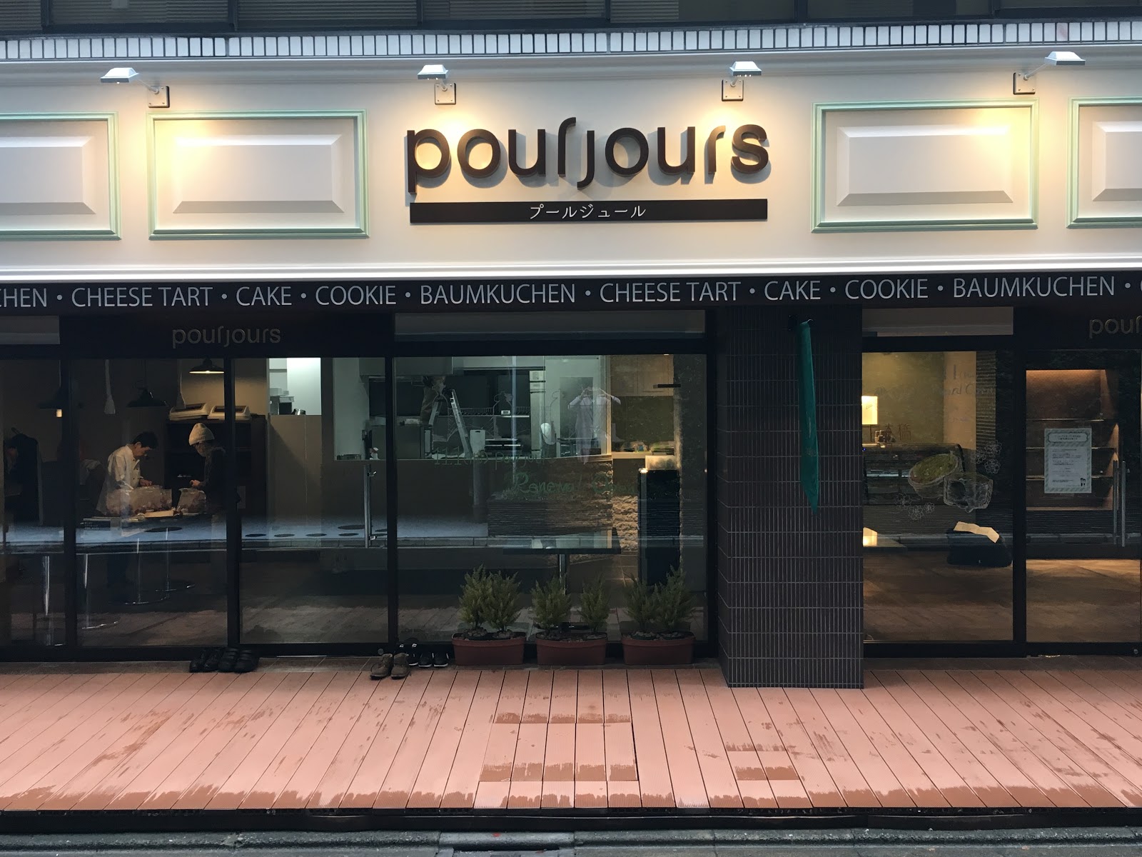 pourjoursのイメージ