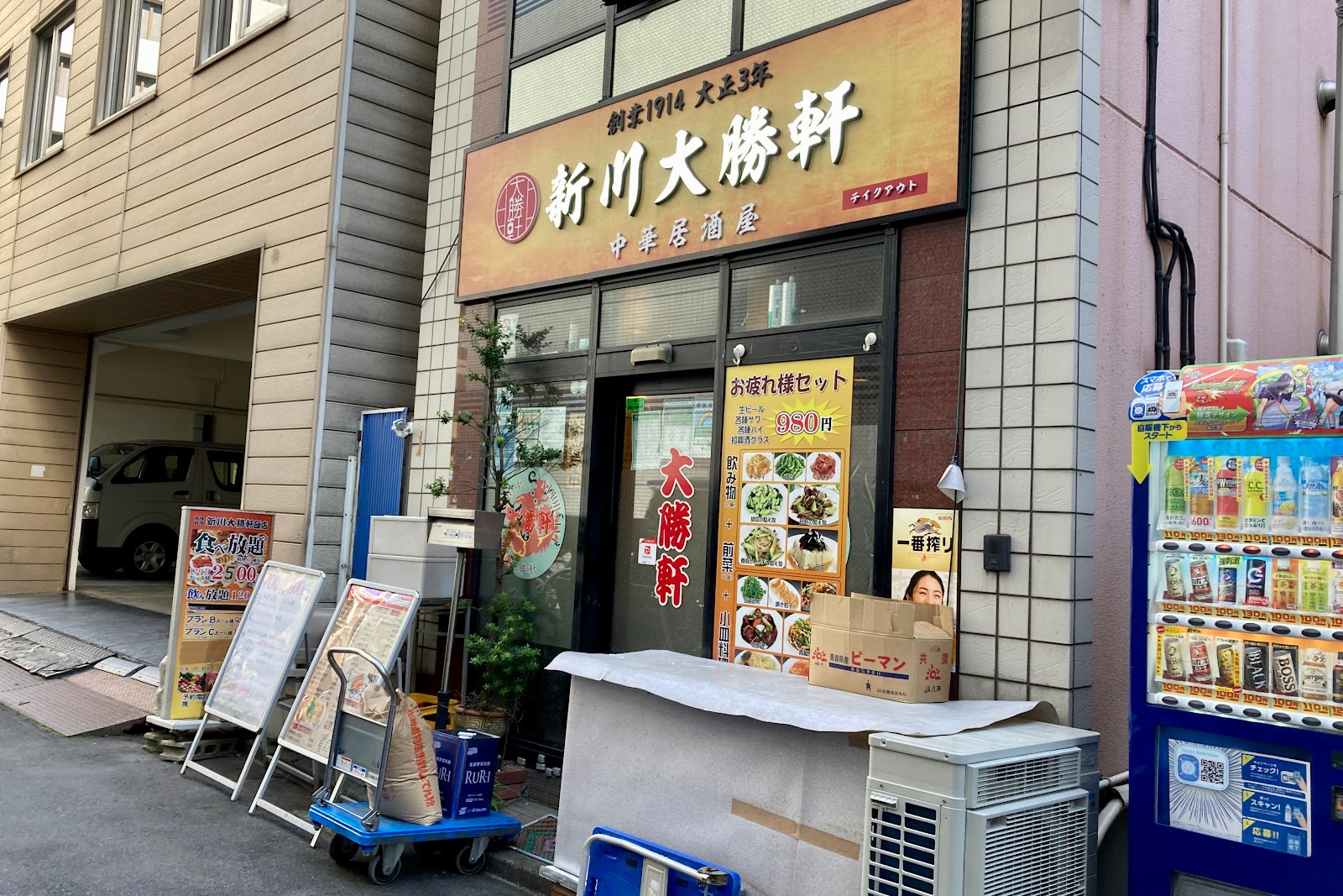 新川大勝軒飯店のイメージ