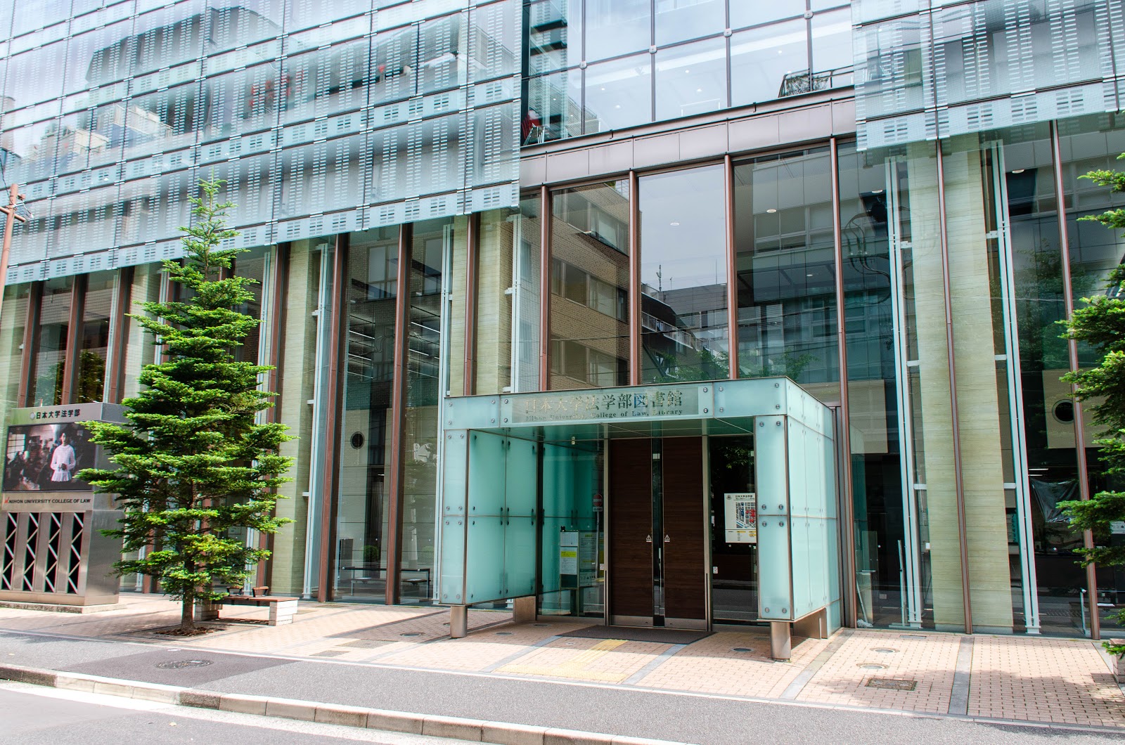 日本大学図書館の風景