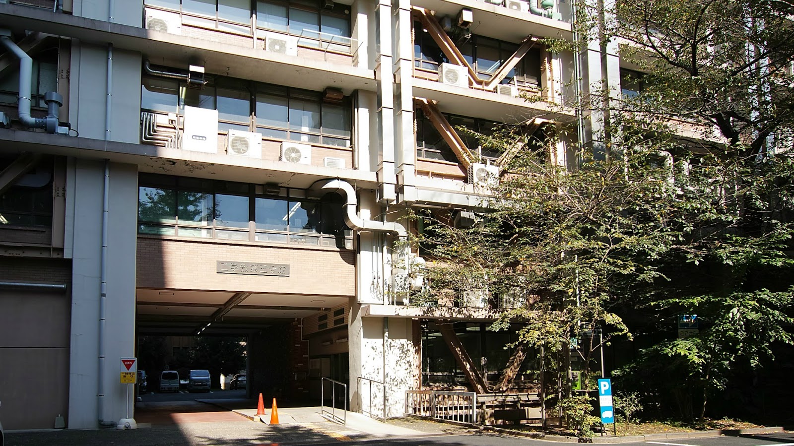 工5号館図書室 東京大学工学・情報理工学図書館の風景