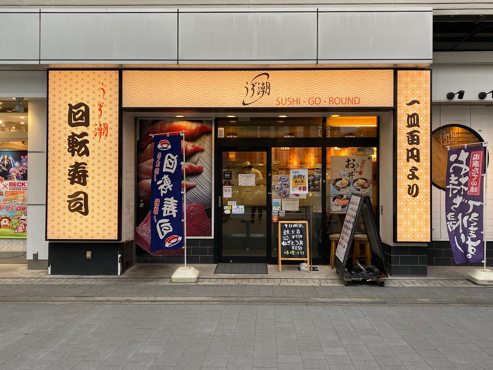 回転寿司 うず潮 秋葉原店の風景