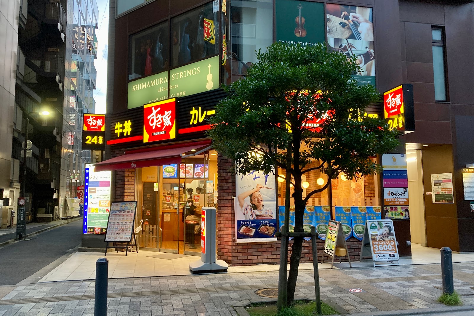 すき家 秋葉原駅岩本町店にて