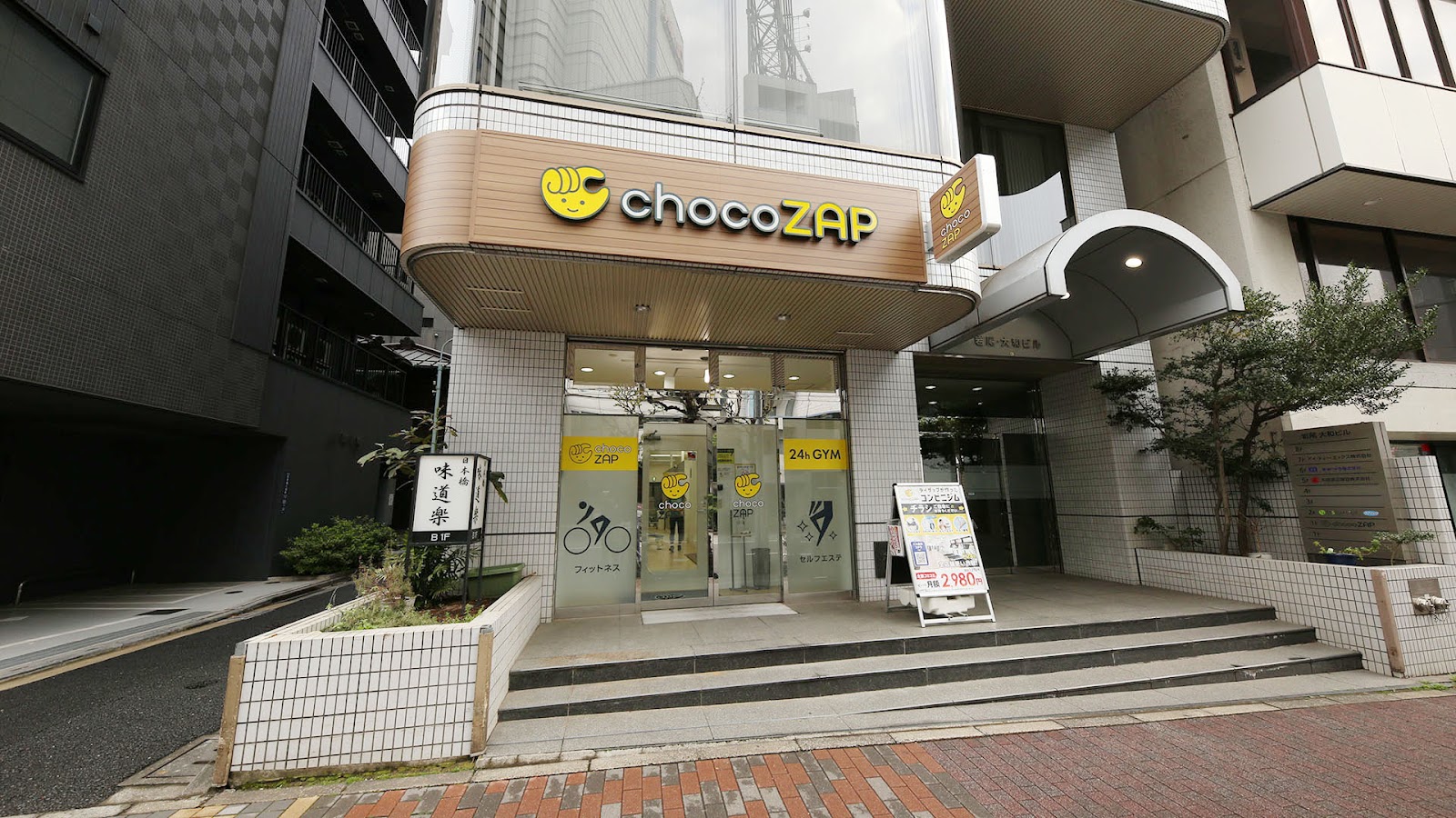 chocoZAP日本橋小網町の風景