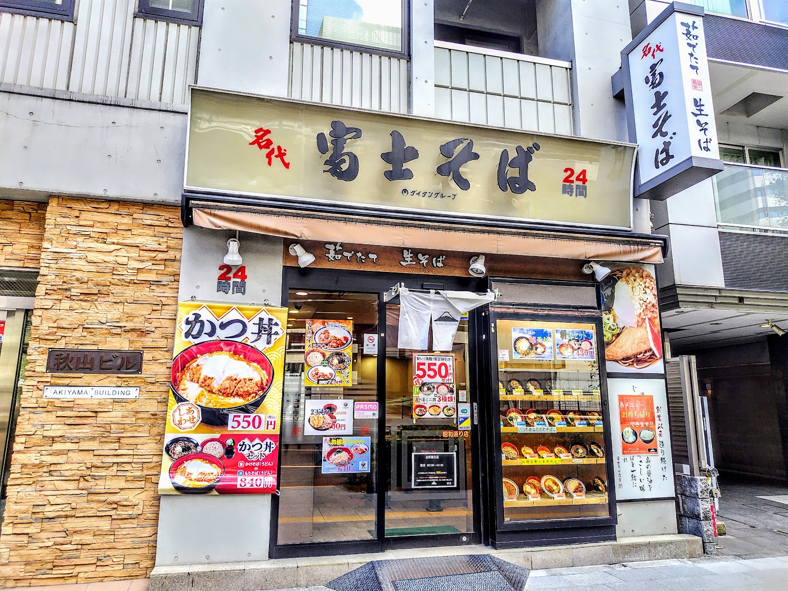 名代 富士そば 昭和通り店の風景