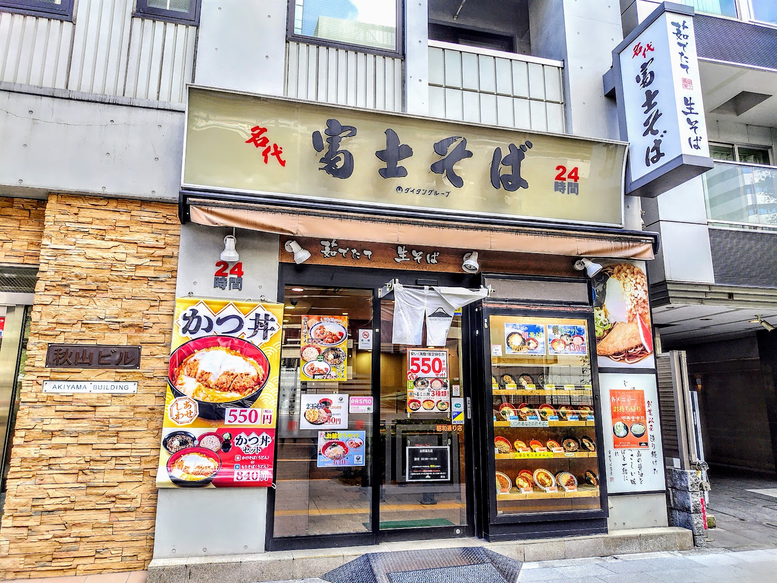 名代 富士そば 昭和通り店にて