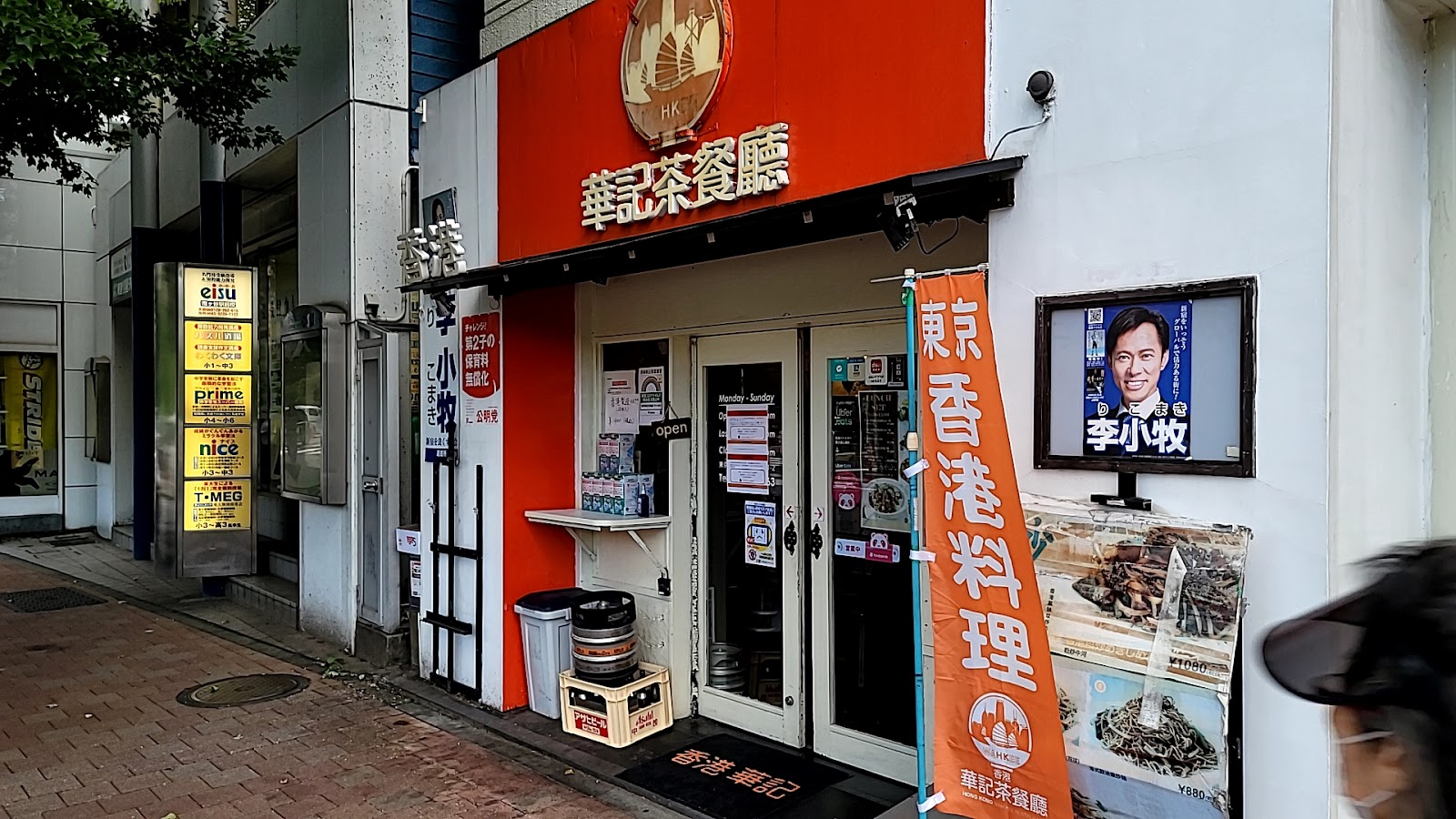 香港華記茶餐廰 新宿店(ホンコンワーキーチャーチャンテン)にて