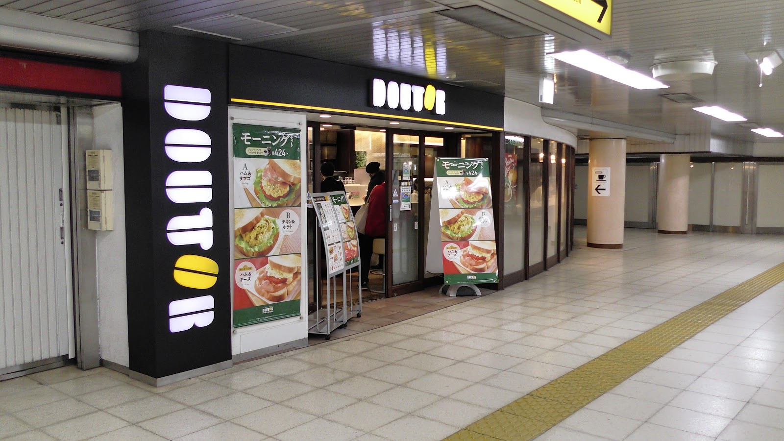 ドトールコーヒーショップ 都営大手町店の風景