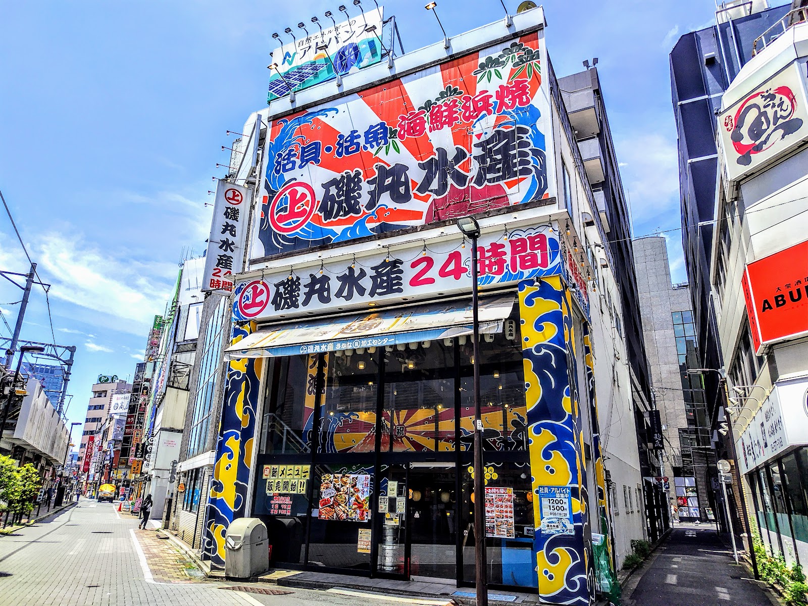 磯丸水産 神田北口店の写真