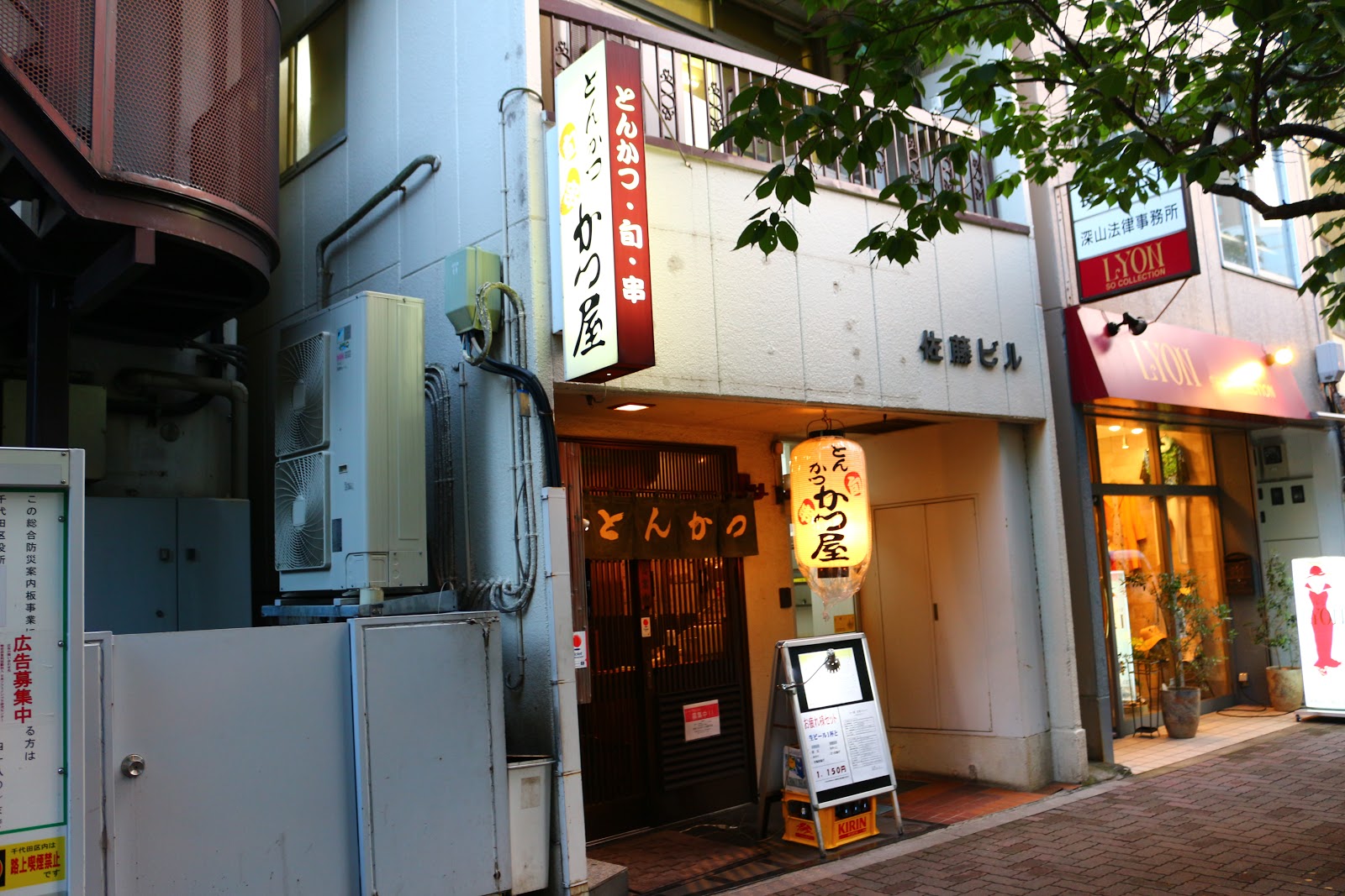 かつ屋にて