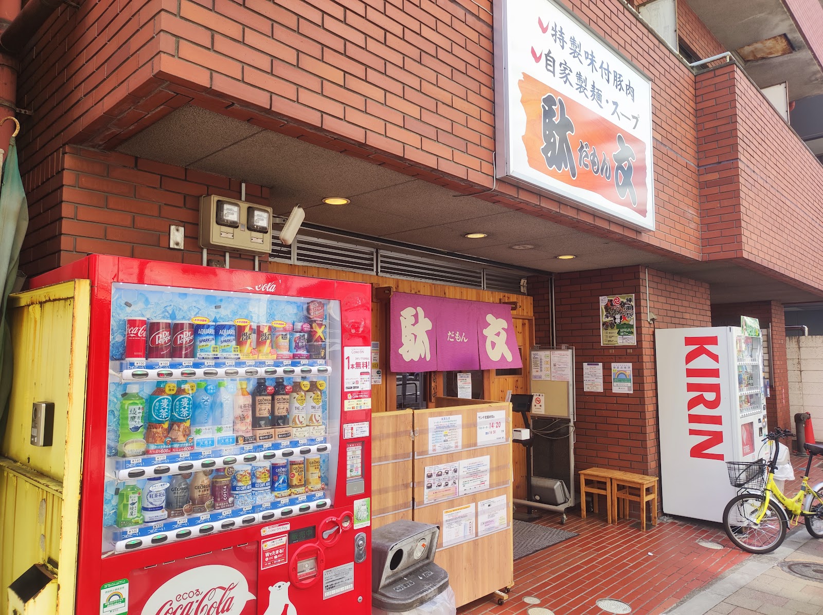 うどん 駄文の風景