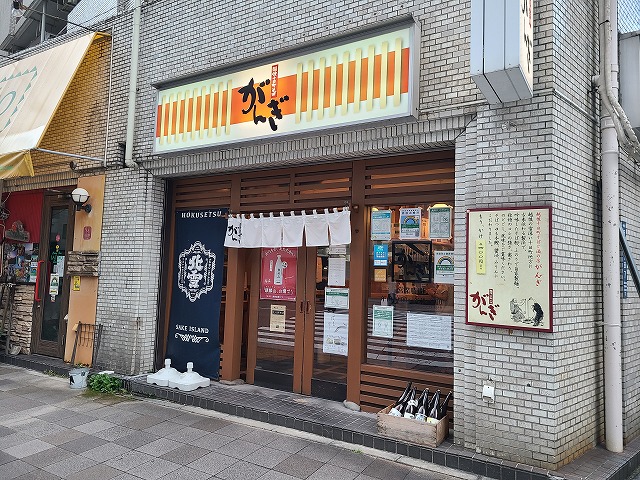 越後十日町そば がんぎ 新川二丁目店にて