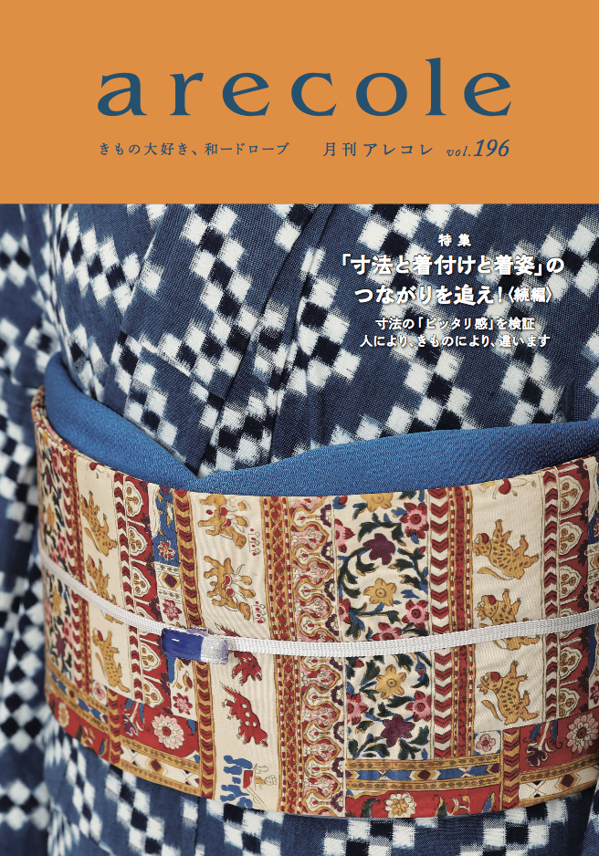 株式会社スタジオアレコレ「月刊アレコレ編集部」にて