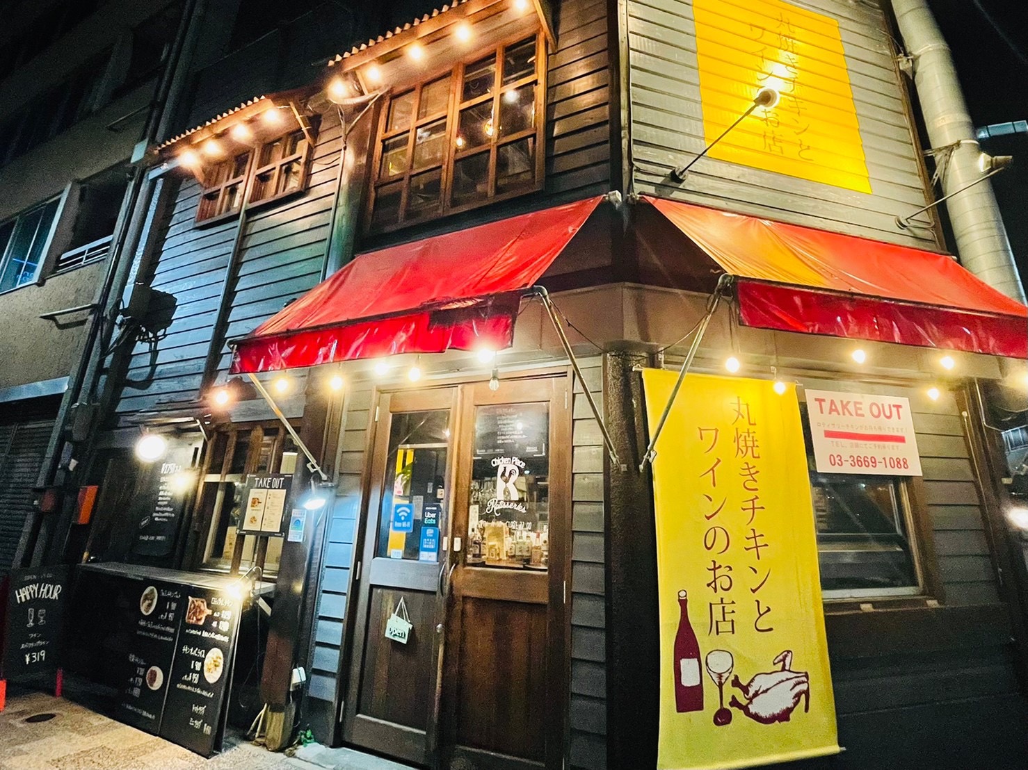 チキンプレイスロティサリーズ 東日本橋店の風景