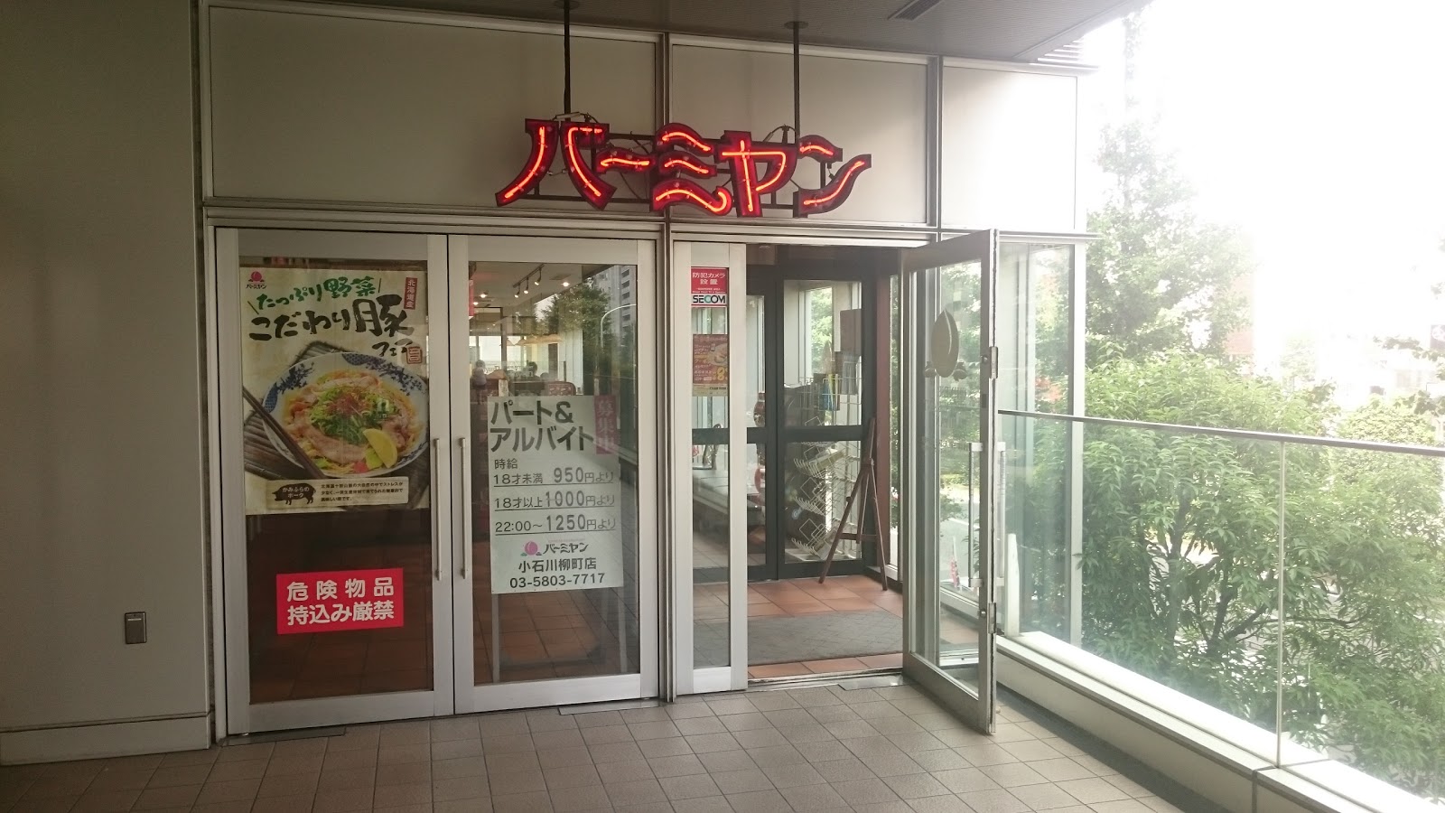 ジョナサン 小石川柳町店の風景