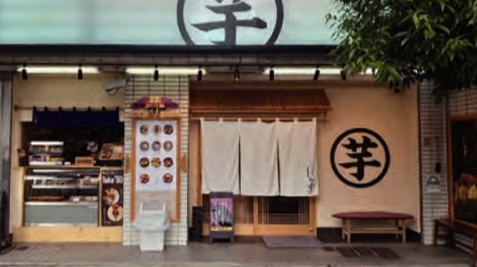 高級芋菓子 しみず 築地本店の風景