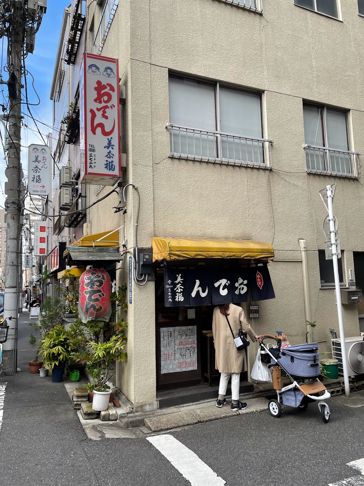 おでん 美奈福の風景