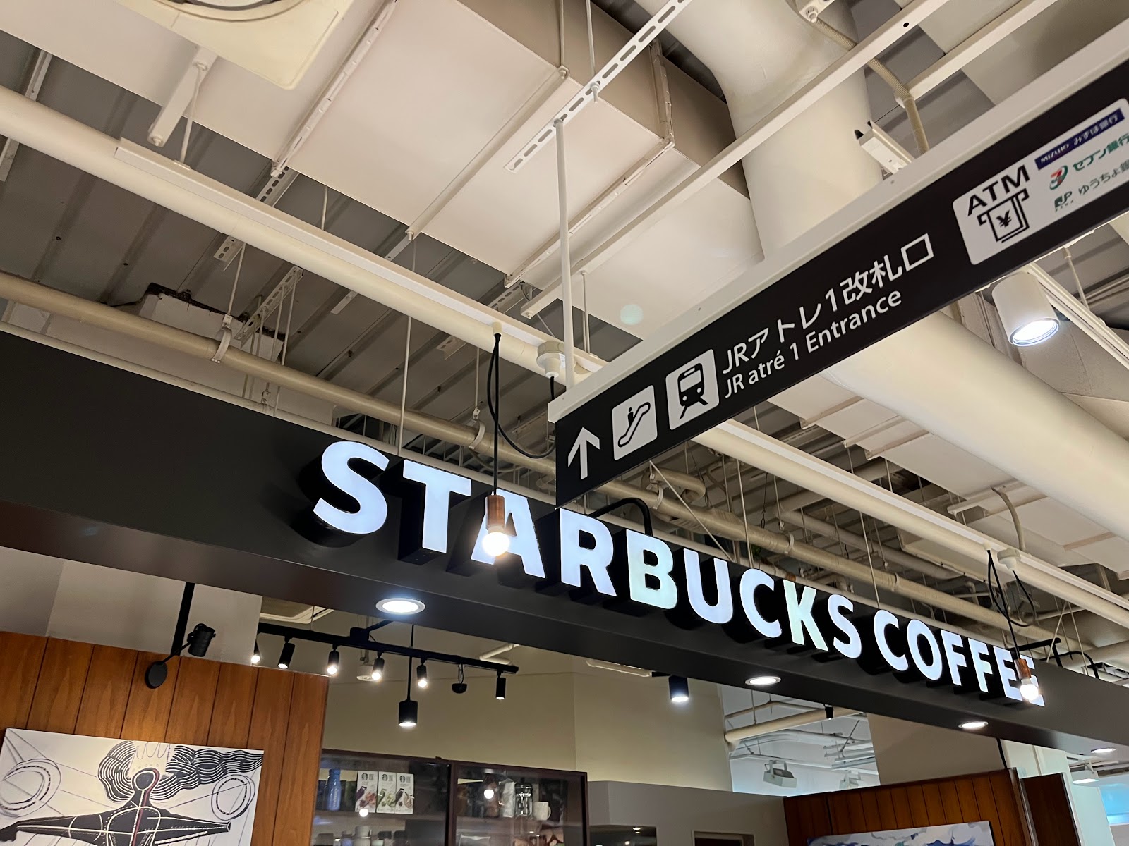 スターバックス コーヒー アトレ秋葉原1店の写真