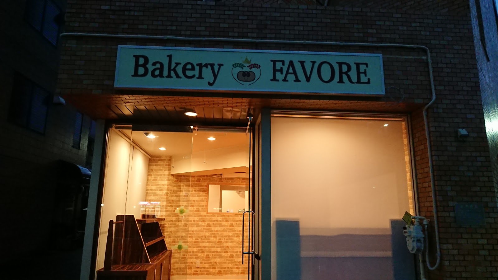 Bakery・FAVOREのイメージ