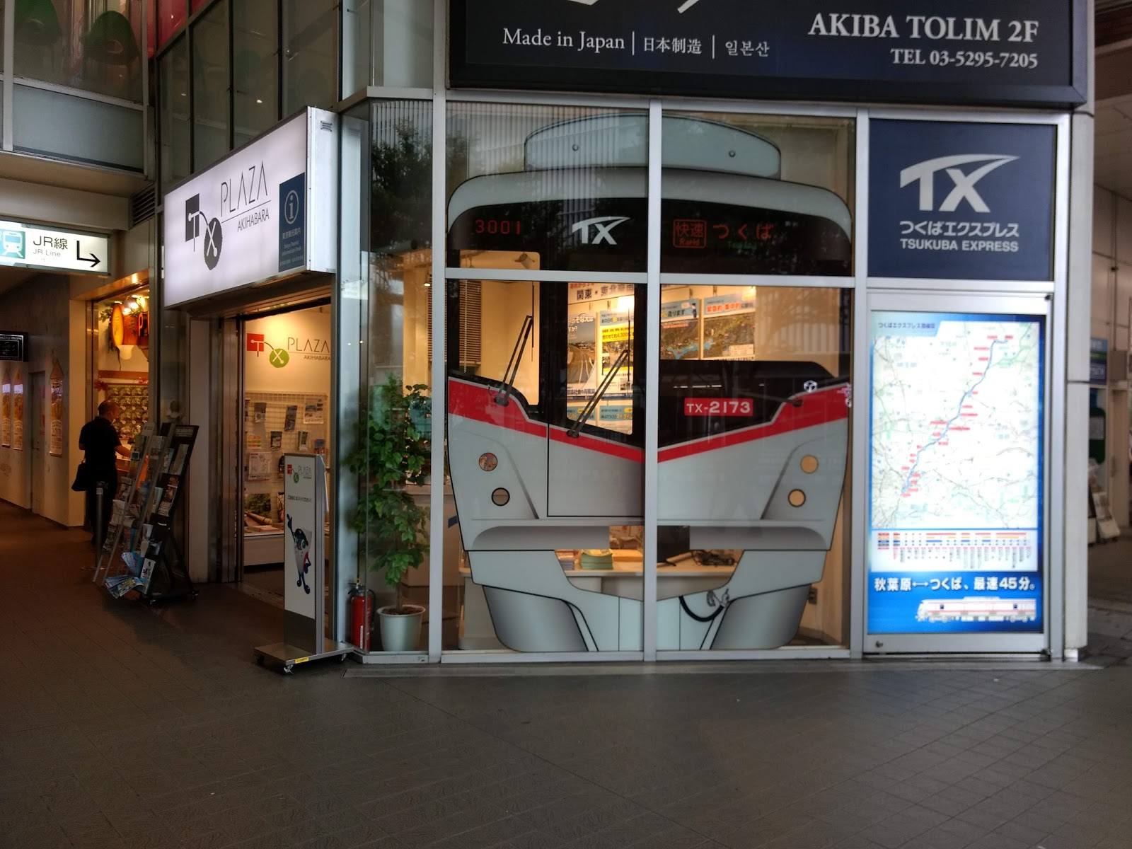 TX PLAZA 秋葉原の写真