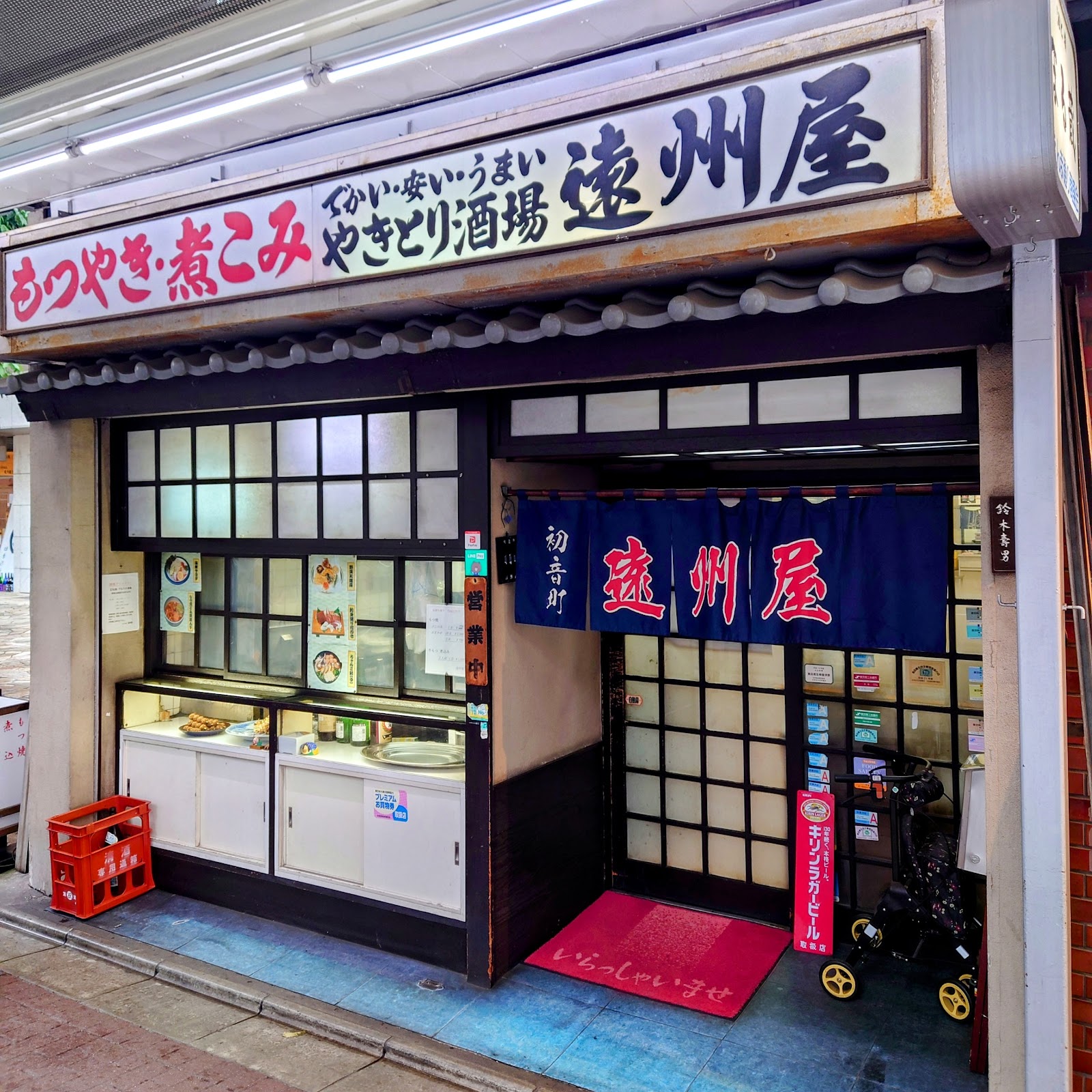 遠州屋のイメージ