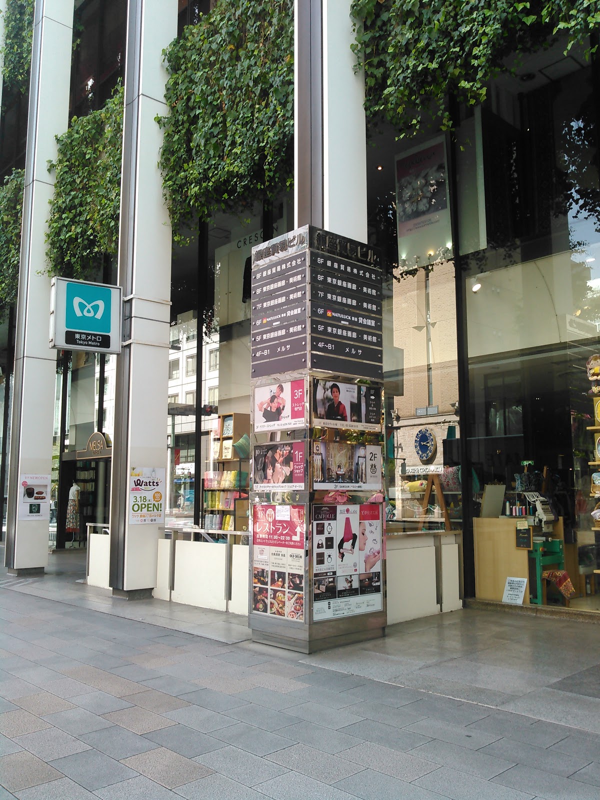 銀座貿易㈱の風景