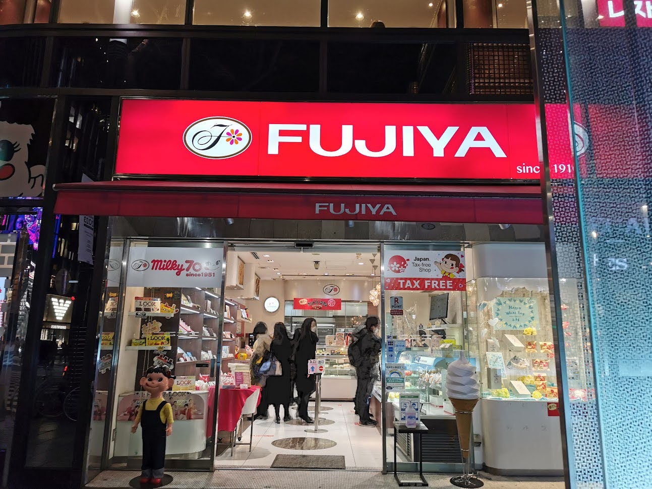 不二家 数寄屋橋店のイメージ