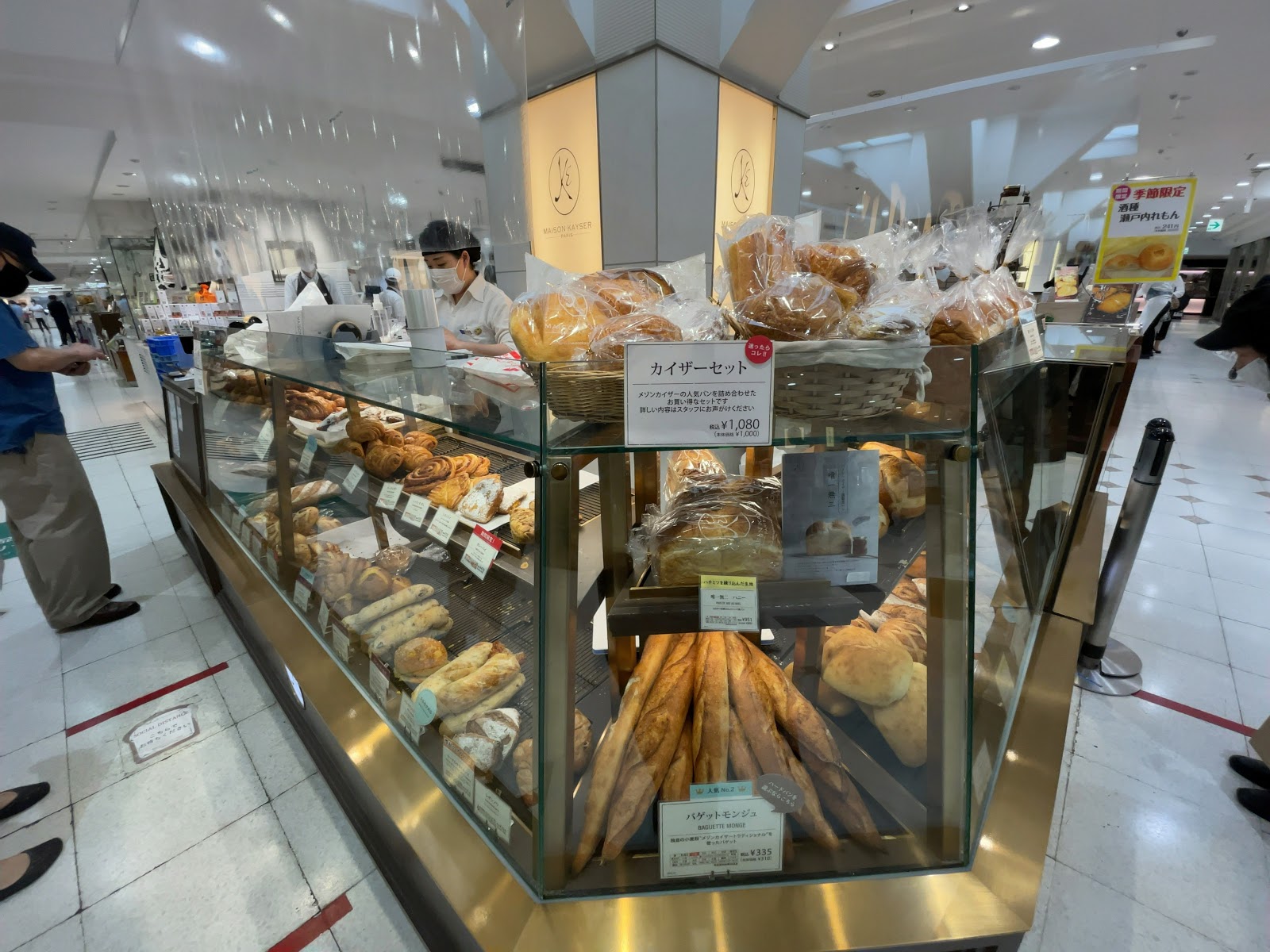 メゾンカイザー 銀座松屋店の風景