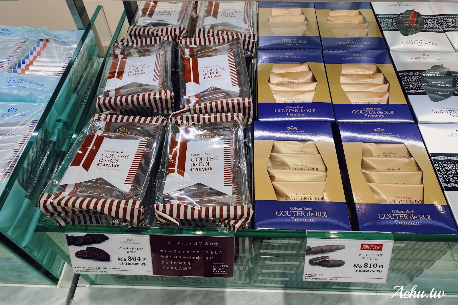 ガトーフェスタ ハラダ 松屋銀座店にて
