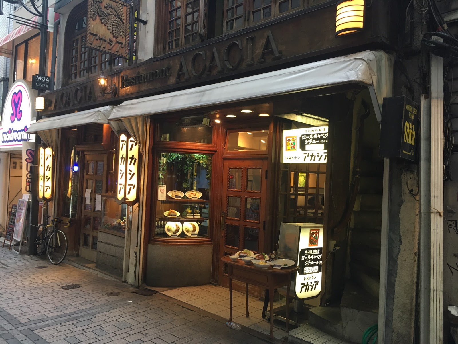 洋食 アカシア 新宿本店の風景