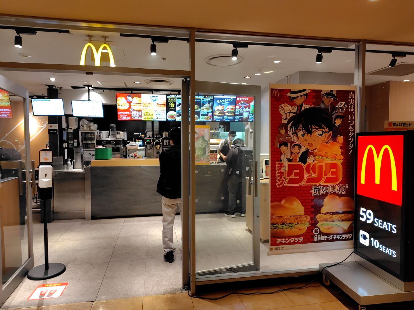 マクドナルド 丸の内国際ビルヂング店のイメージ