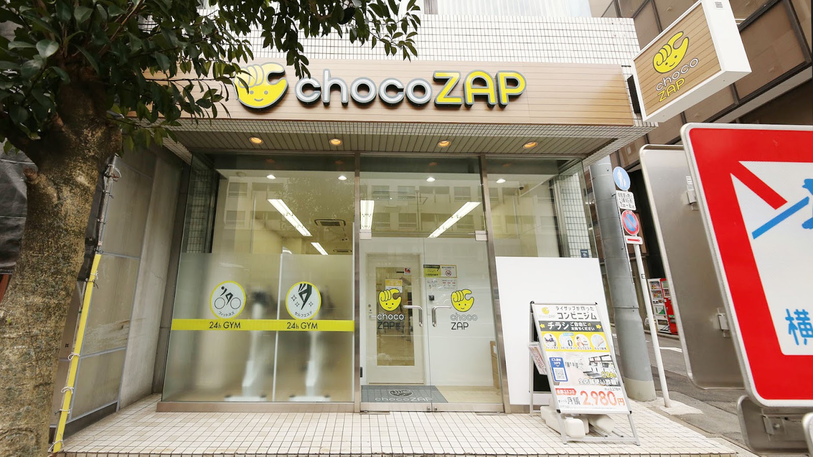 chocoZAP外神田二丁目の風景