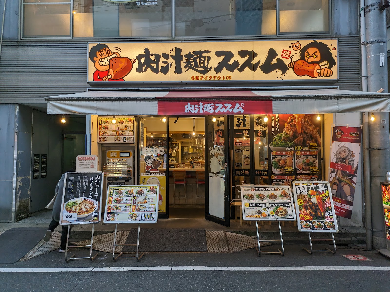 肉汁麺ススム 秋葉原本店にて