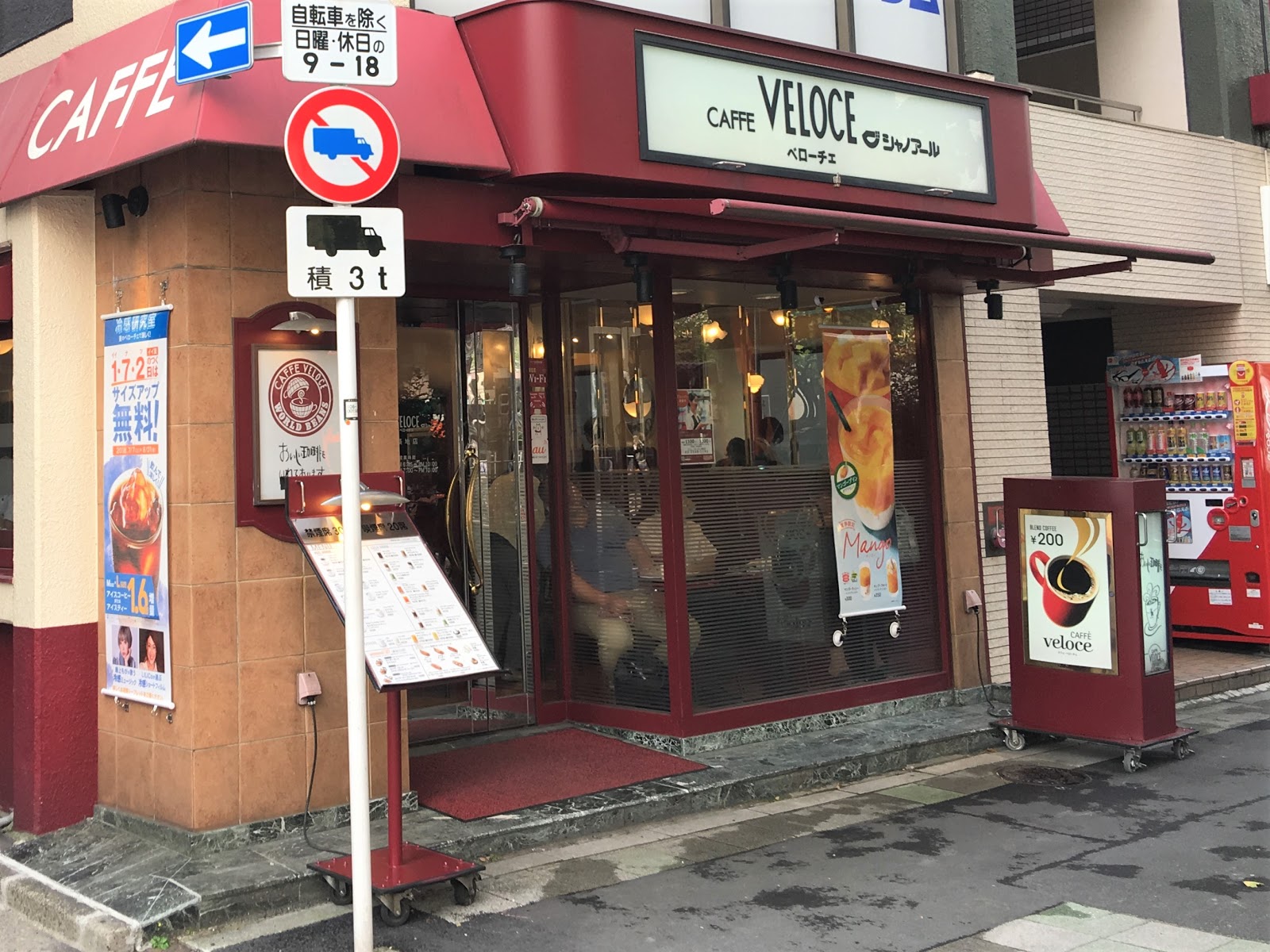 カフェ・ベローチェ 築地店の写真