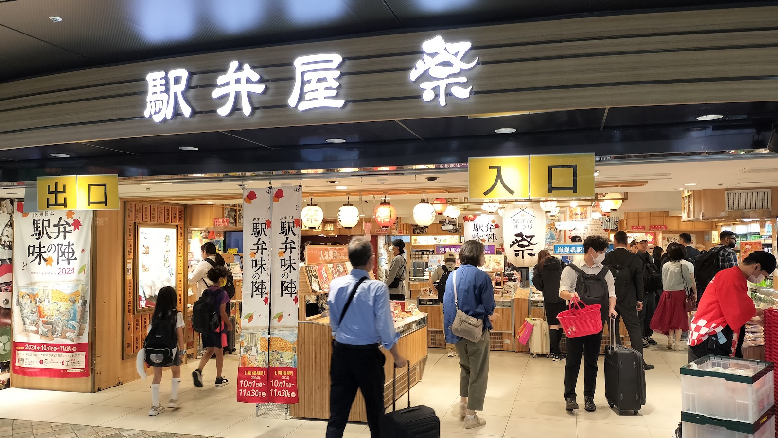 駅弁屋 祭 グランスタ東京にて