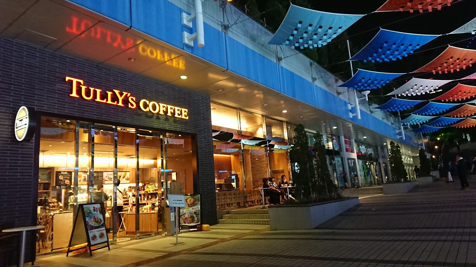 タリーズコーヒー 東京ドームシティ店にて