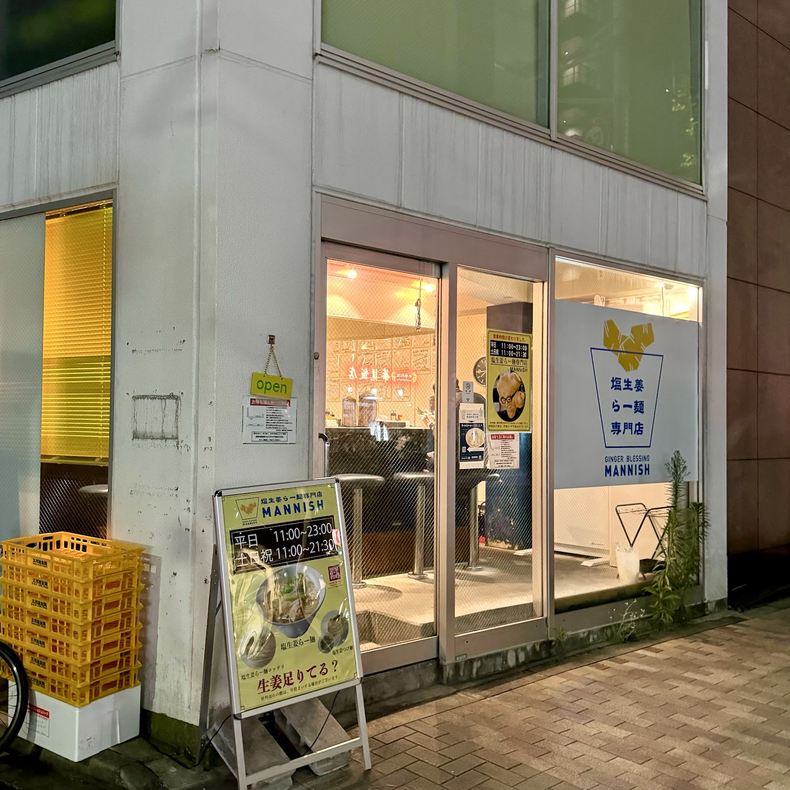 塩生姜らー麺専門店MANNISH 淡路町本店の写真