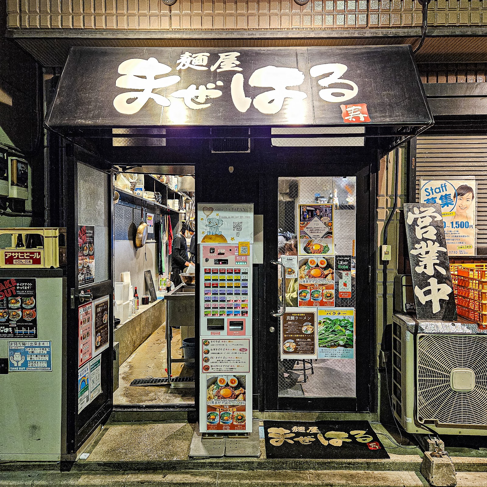 台湾まぜそば 麺屋まぜはるにて