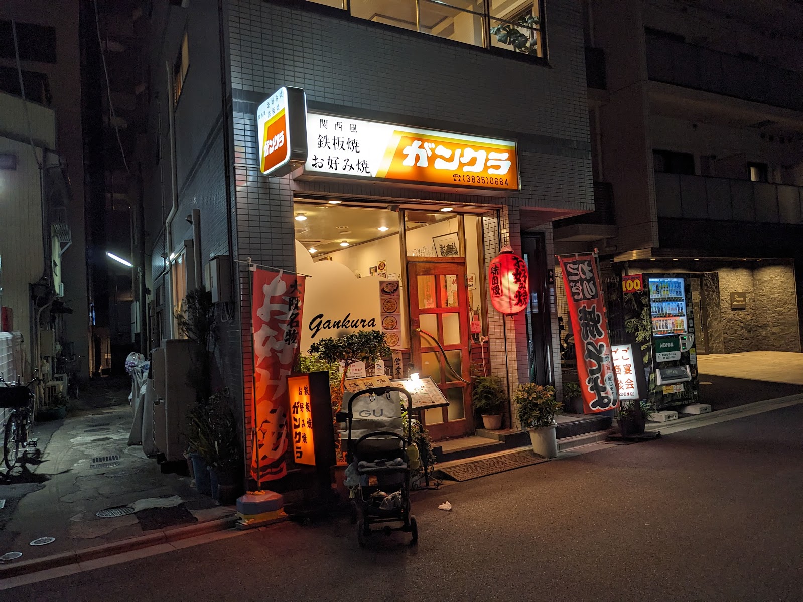 ガンクラのイメージ