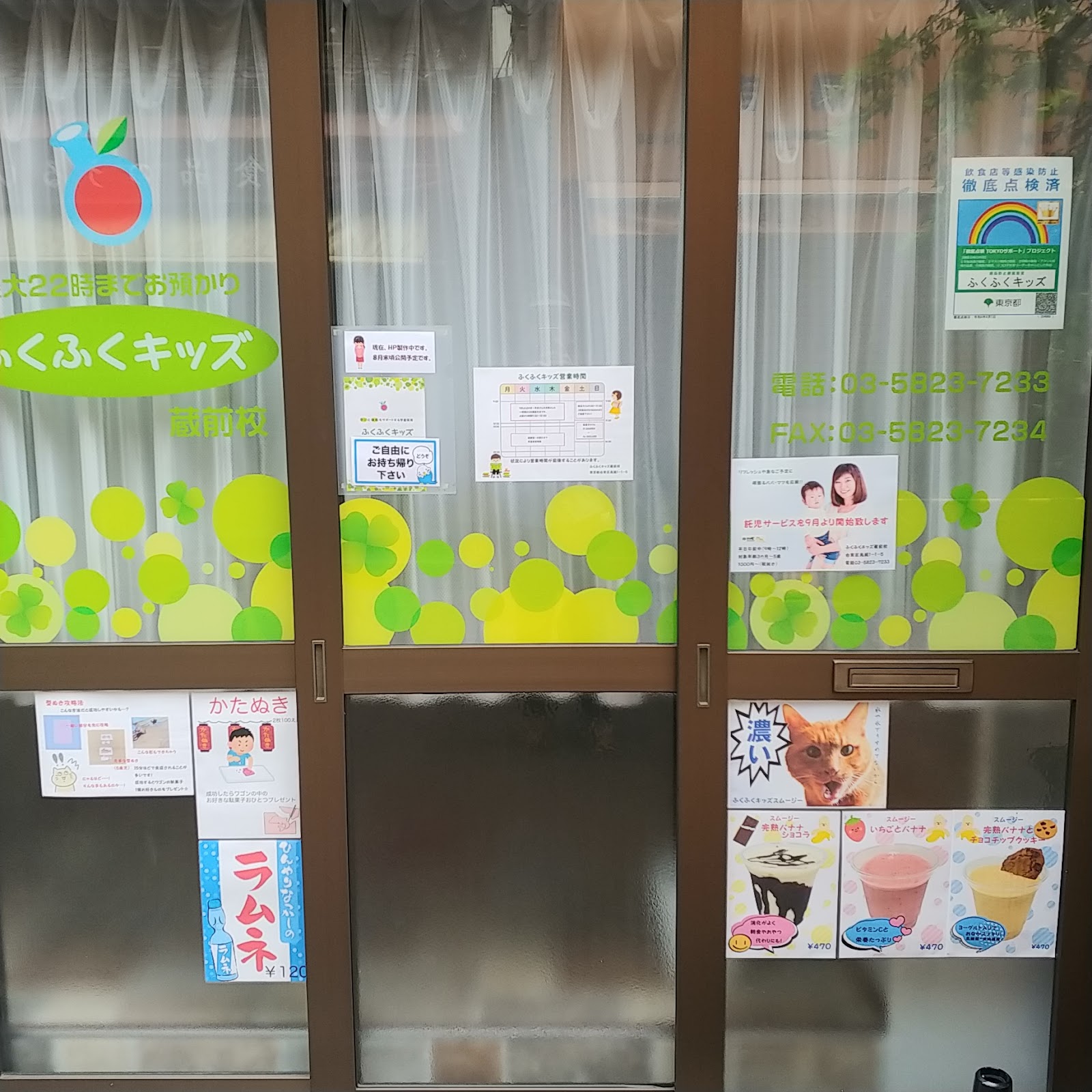 ふくふくキッズ蔵前にて