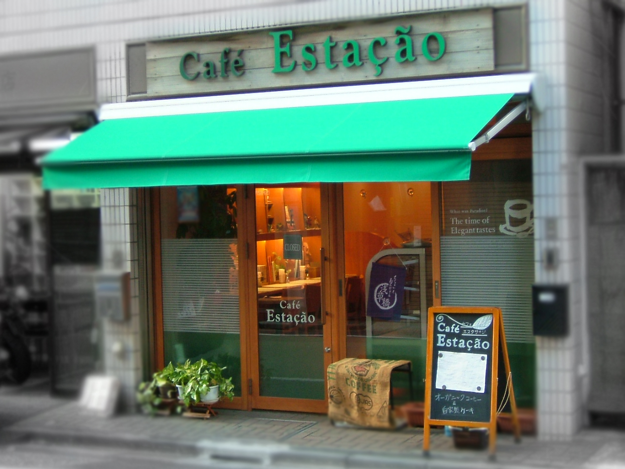 カフェ エスタサォンのイメージ