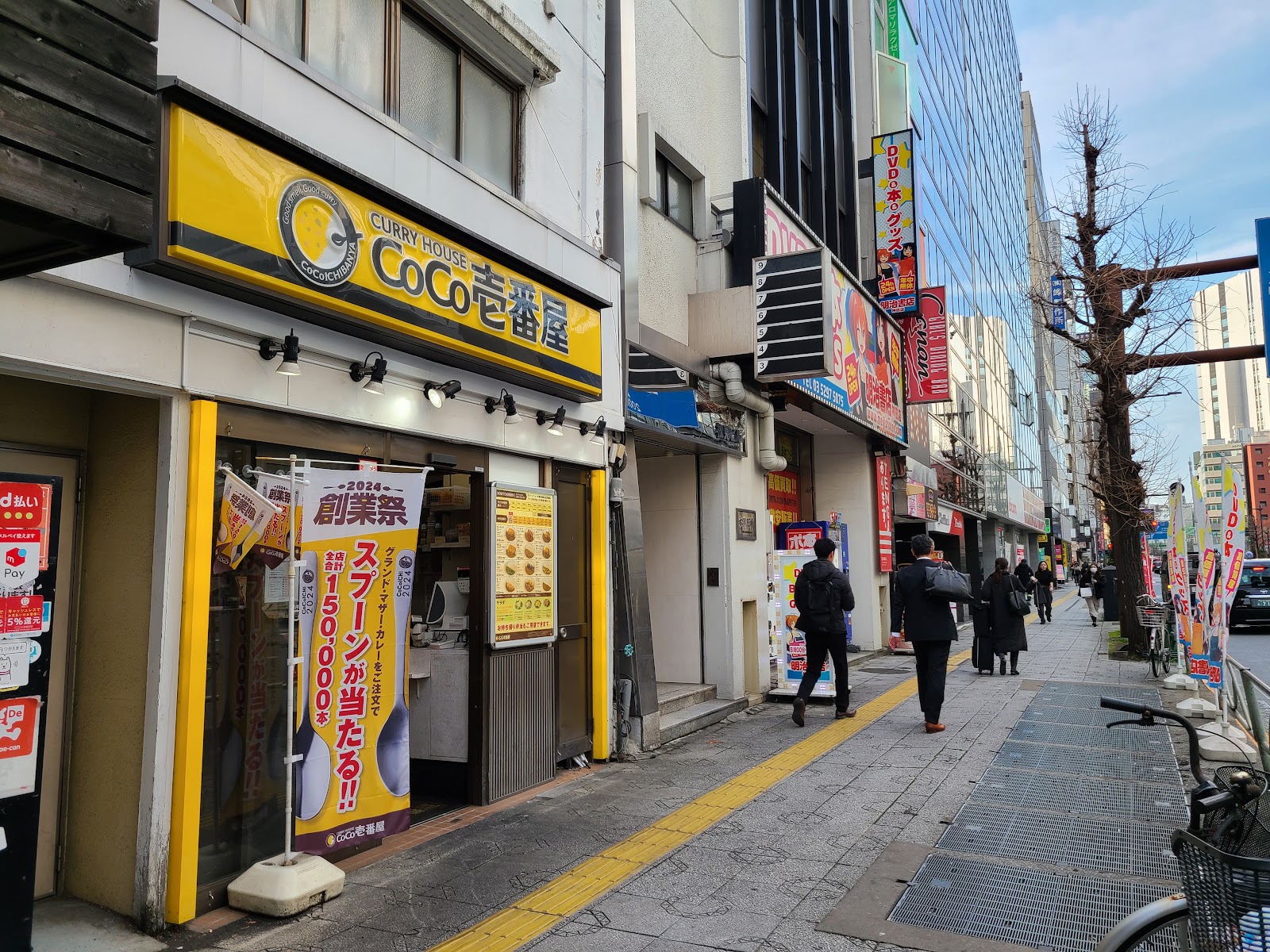 Coco壱番屋 神田駅北口店の風景