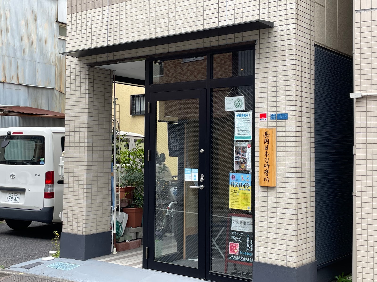 長岡日本刀研磨所の風景