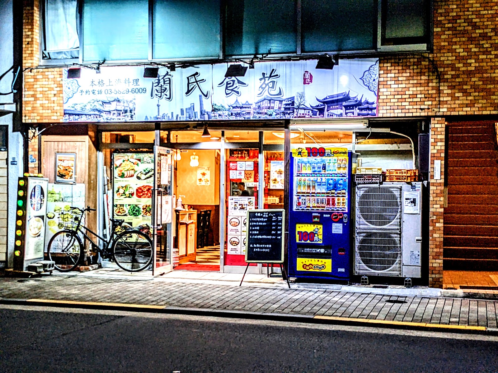 蘭氏食苑の風景