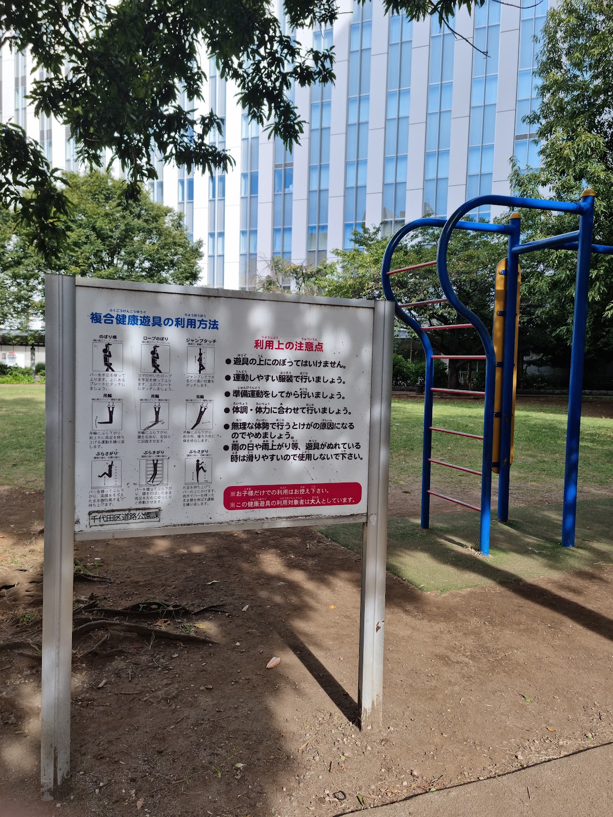 Calisthenics stationの写真